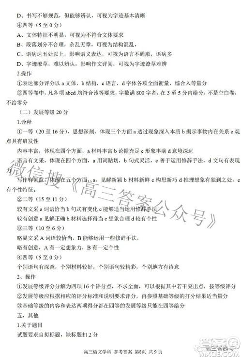 2022学年第一学期浙江省七彩阳光新高考研究联盟返校联考高三语文试题及答案 2022学年第一学期浙江省七彩阳光新高考研究联盟返校联考高三语文试题及答案