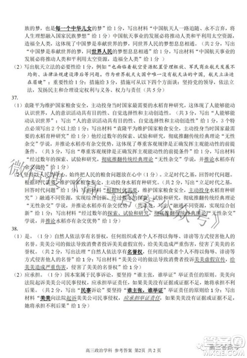2022学年第一学期浙江省七彩阳光新高考研究联盟返校联考高三政治试题及答案 2022学年第一学期浙江省七彩阳光新高考研究联盟返校联考高三政治试题及答案
