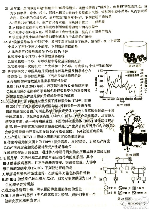 2022学年第一学期浙江省七彩阳光新高考研究联盟返校联考高三生物试题及答案