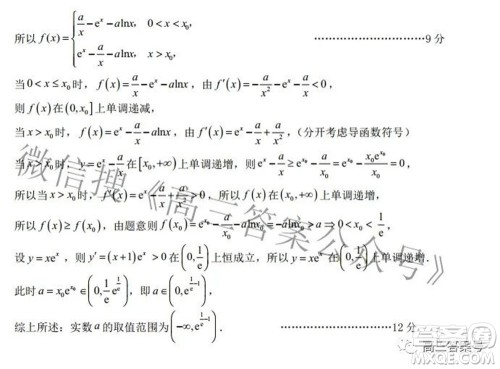 日照市2020级高三上学期校际联合考试数学试题及答案 日照市2020级高三上学期校际联合考试数学试题及答案