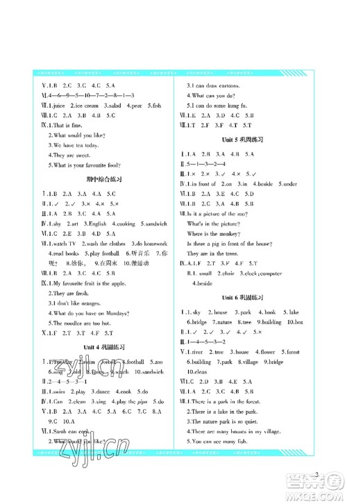 湖南少年儿童出版社2022课程基础训练五年级英语上册人教版答案