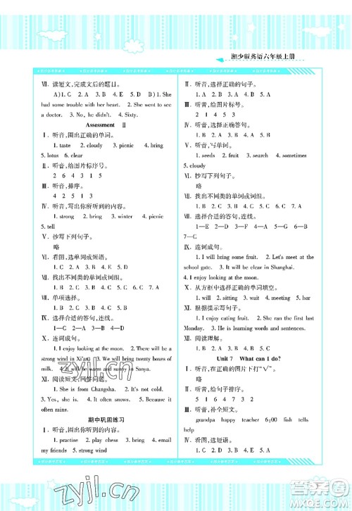 湖南少年儿童出版社2022课程基础训练六年级英语上册湘少版答案