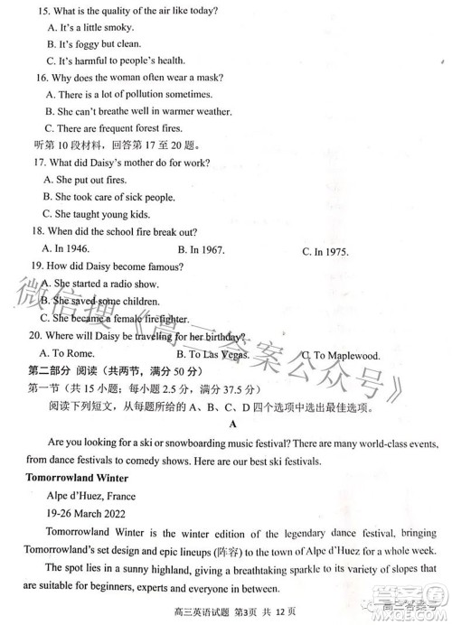 日照市2020级高三上学期校际联合考试英语试题及答案