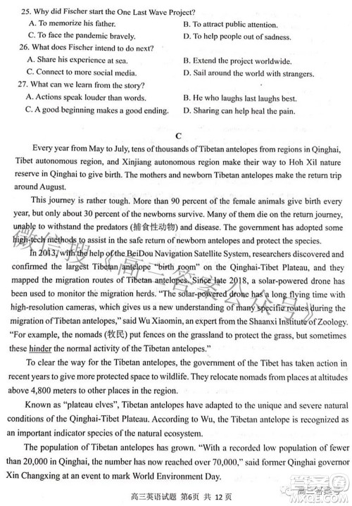 日照市2020级高三上学期校际联合考试英语试题及答案