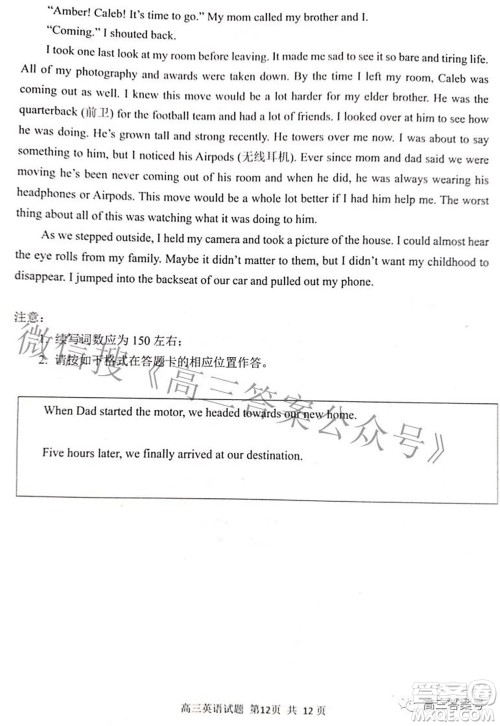 日照市2020级高三上学期校际联合考试英语试题及答案