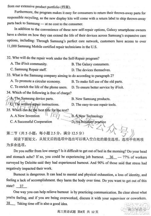 日照市2020级高三上学期校际联合考试英语试题及答案