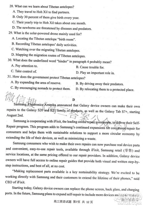 日照市2020级高三上学期校际联合考试英语试题及答案