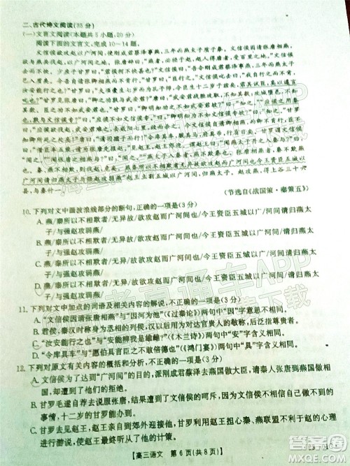 2023届广东金太阳8月高三联考语文试题及答案