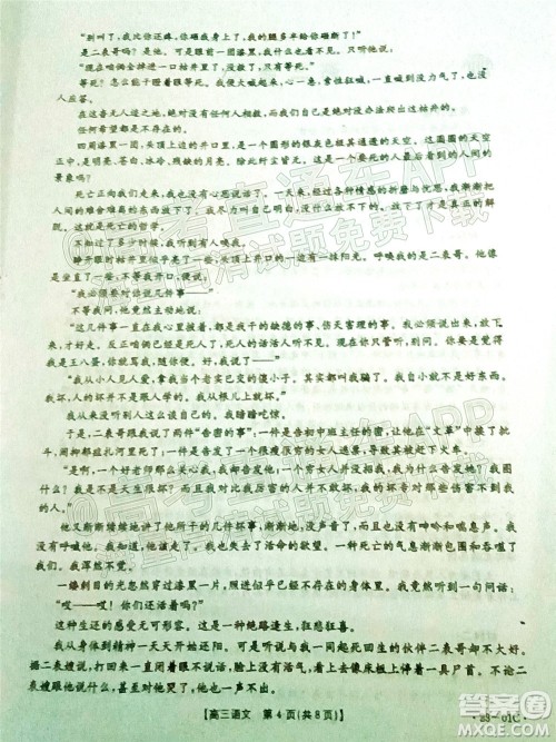 2023届广东金太阳8月高三联考语文试题及答案