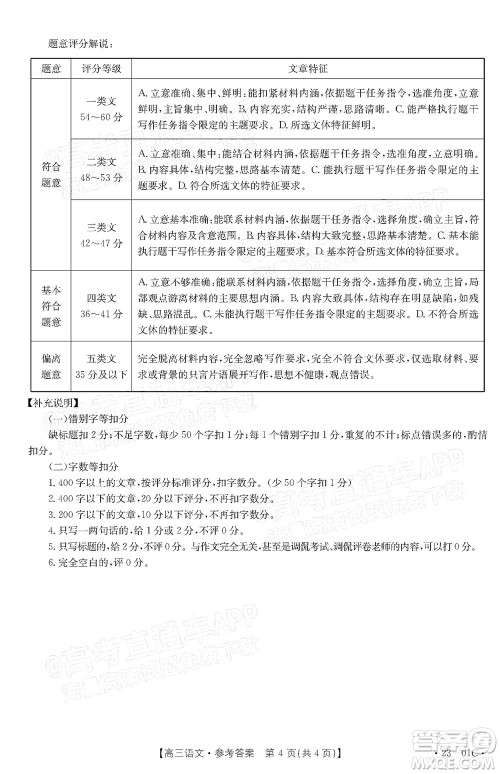 2023届广东金太阳8月高三联考语文试题及答案