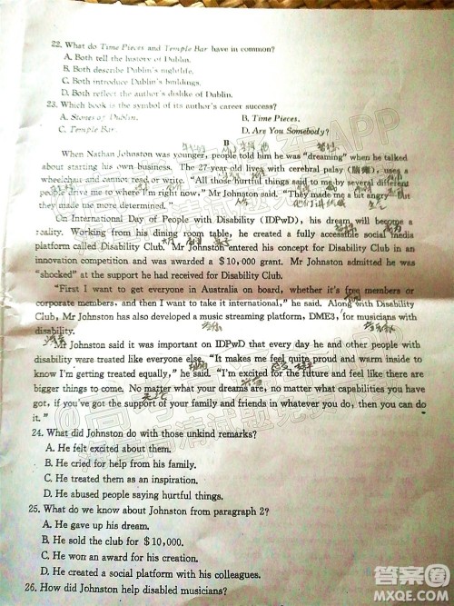 2023届广东金太阳8月高三联考英语试题及答案