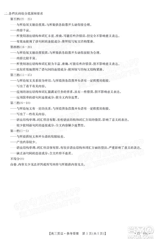 2023届广东金太阳8月高三联考英语试题及答案