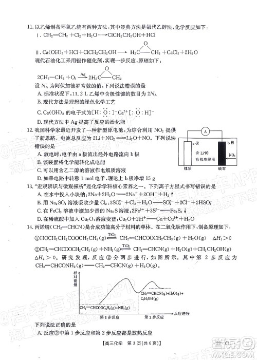 2023届广东金太阳8月高三联考化学试题及答案