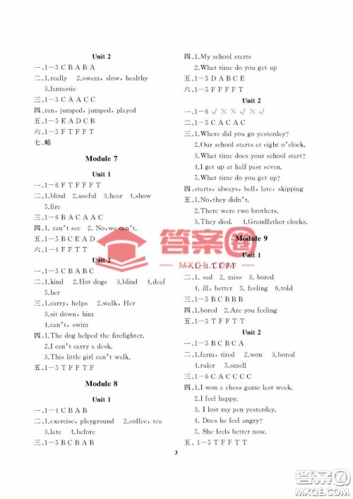 大连理工大学出版社2022学案五年级英语外研版上册答案