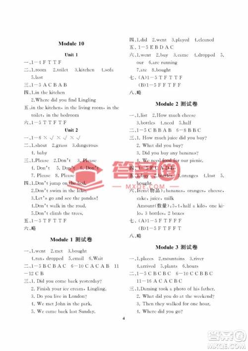 大连理工大学出版社2022学案五年级英语外研版上册答案