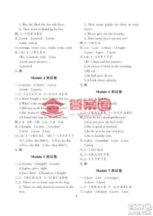 大连理工大学出版社2022学案五年级英语外研版上册答案