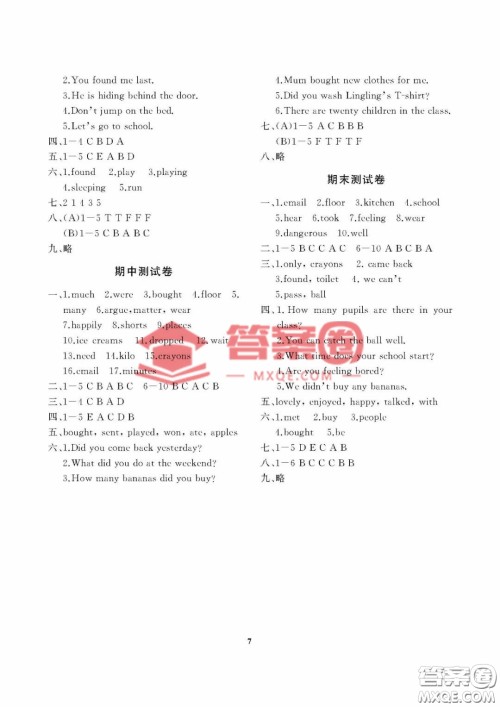 大连理工大学出版社2022学案五年级英语外研版上册答案