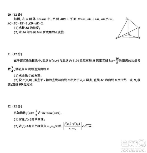 2023届蚌埠市高三8月质检数学试题及答案 2023届蚌埠市高三8月质检数学试题及答案
