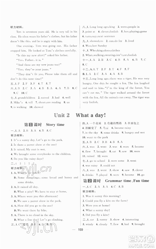 南方出版社2022秋季核心素养天天练六年级上册英语译林版参考答案 南方出版社2022秋季核心素养天天练六年级上册英语译林版参考答案