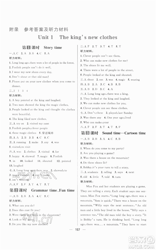 南方出版社2022秋季核心素养天天练六年级上册英语译林版参考答案 南方出版社2022秋季核心素养天天练六年级上册英语译林版参考答案