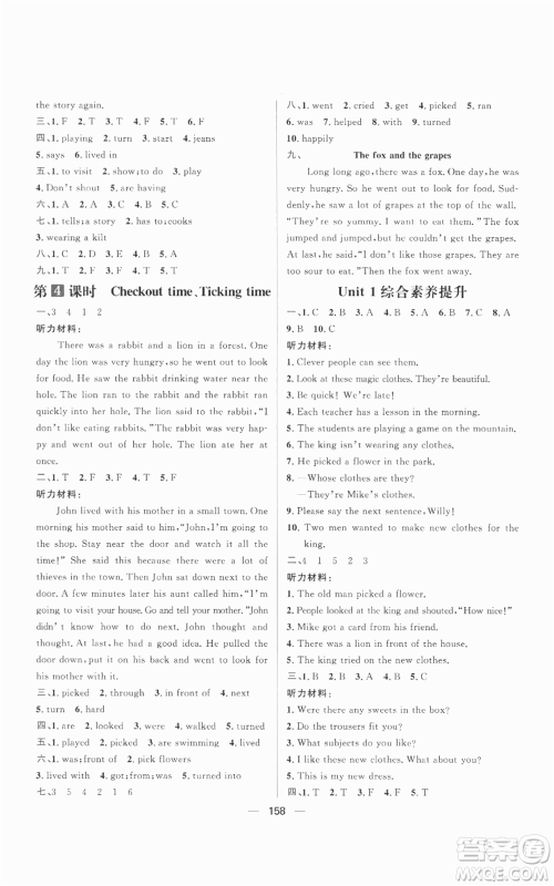 南方出版社2022秋季核心素养天天练六年级上册英语译林版参考答案 南方出版社2022秋季核心素养天天练六年级上册英语译林版参考答案