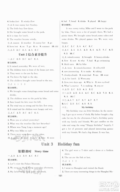 南方出版社2022秋季核心素养天天练六年级上册英语译林版参考答案 南方出版社2022秋季核心素养天天练六年级上册英语译林版参考答案