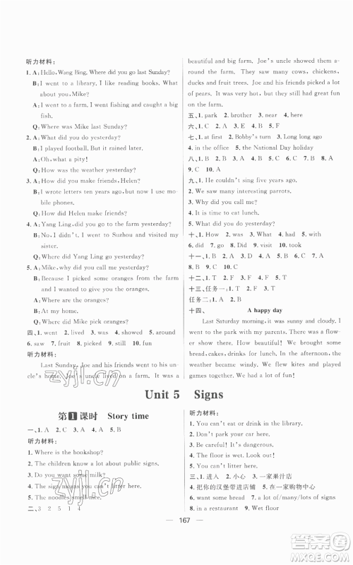 南方出版社2022秋季核心素养天天练六年级上册英语译林版参考答案