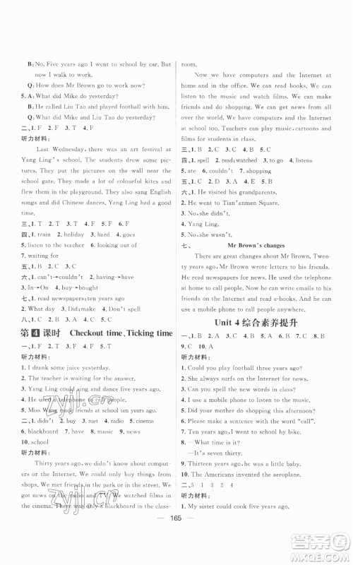 南方出版社2022秋季核心素养天天练六年级上册英语译林版参考答案 南方出版社2022秋季核心素养天天练六年级上册英语译林版参考答案