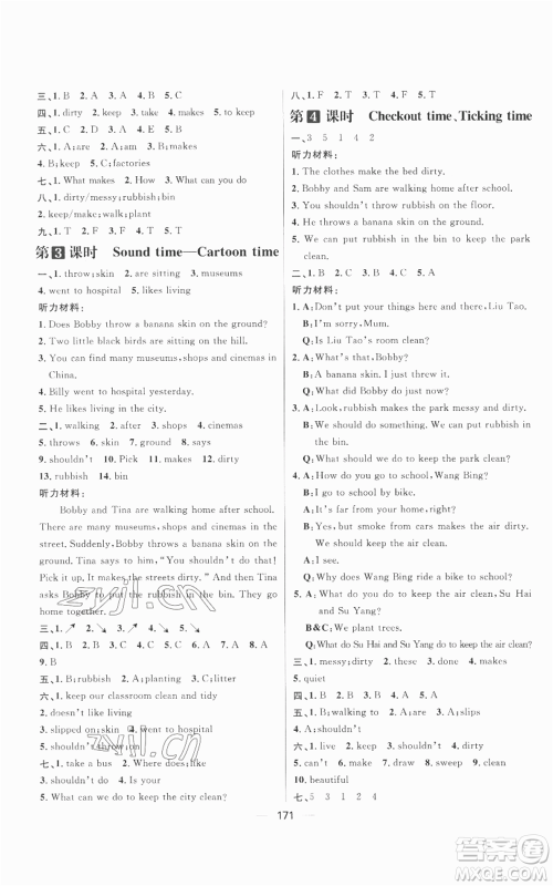南方出版社2022秋季核心素养天天练六年级上册英语译林版参考答案 南方出版社2022秋季核心素养天天练六年级上册英语译林版参考答案