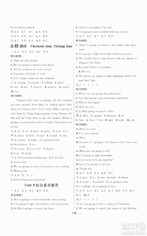 南方出版社2022秋季核心素养天天练六年级上册英语译林版参考答案 南方出版社2022秋季核心素养天天练六年级上册英语译林版参考答案