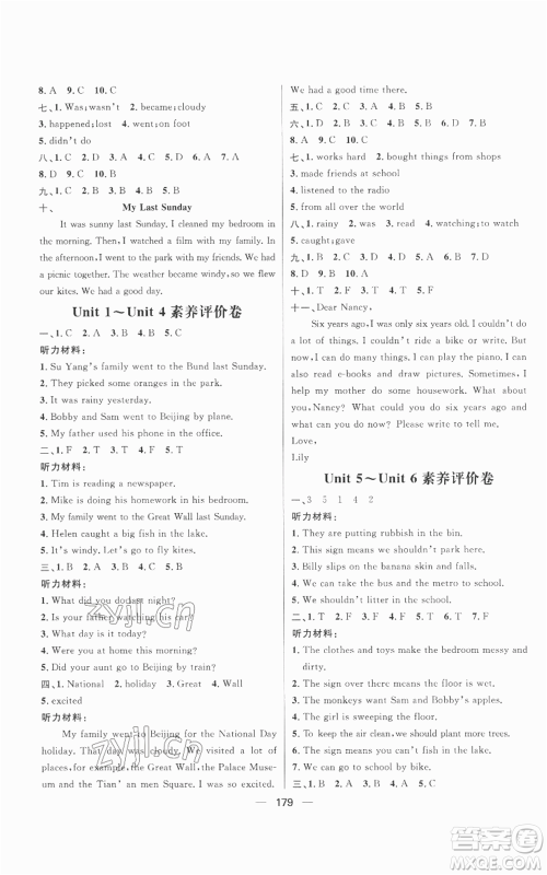 南方出版社2022秋季核心素养天天练六年级上册英语译林版参考答案 南方出版社2022秋季核心素养天天练六年级上册英语译林版参考答案