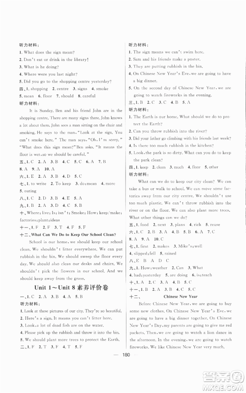 南方出版社2022秋季核心素养天天练六年级上册英语译林版参考答案 南方出版社2022秋季核心素养天天练六年级上册英语译林版参考答案