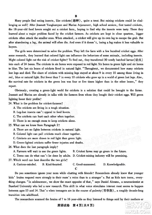 2023届蚌埠市高三8月质检英语试题及答案 2023届蚌埠市高三8月质检英语试题及答案