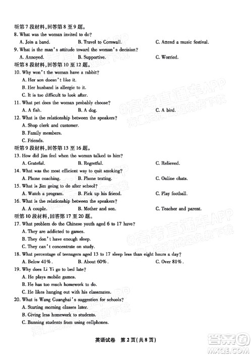 2023届蚌埠市高三8月质检英语试题及答案 2023届蚌埠市高三8月质检英语试题及答案