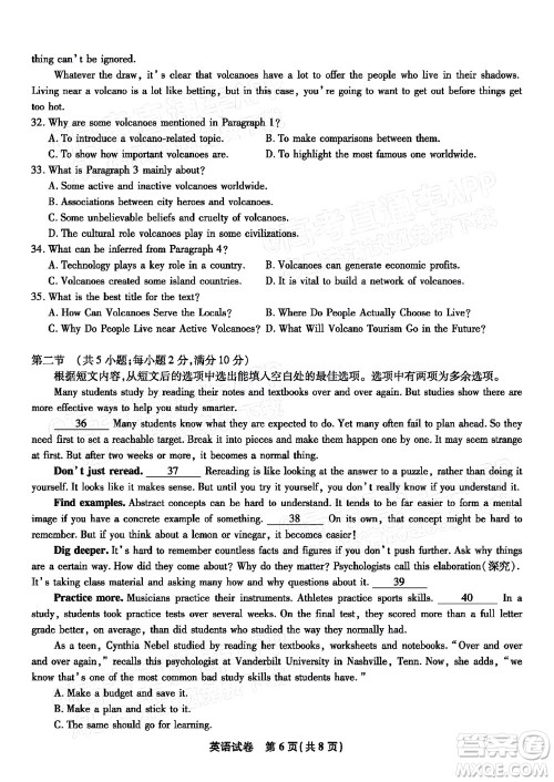 2023届蚌埠市高三8月质检英语试题及答案 2023届蚌埠市高三8月质检英语试题及答案