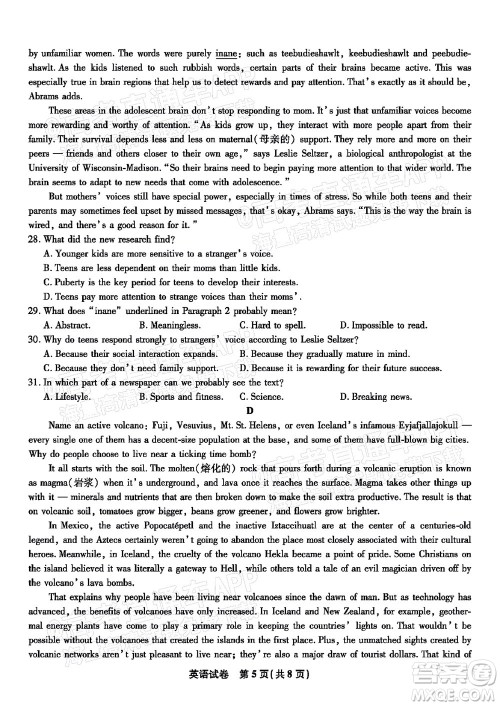 2023届蚌埠市高三8月质检英语试题及答案 2023届蚌埠市高三8月质检英语试题及答案