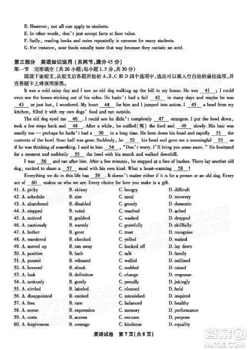 2023届蚌埠市高三8月质检英语试题及答案 2023届蚌埠市高三8月质检英语试题及答案