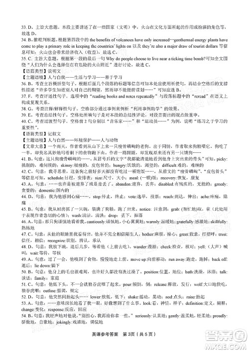 2023届蚌埠市高三8月质检英语试题及答案 2023届蚌埠市高三8月质检英语试题及答案