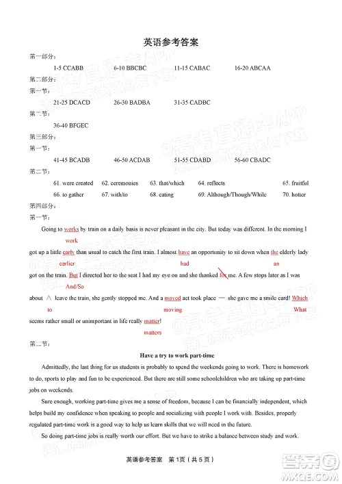 2023届蚌埠市高三8月质检英语试题及答案 2023届蚌埠市高三8月质检英语试题及答案