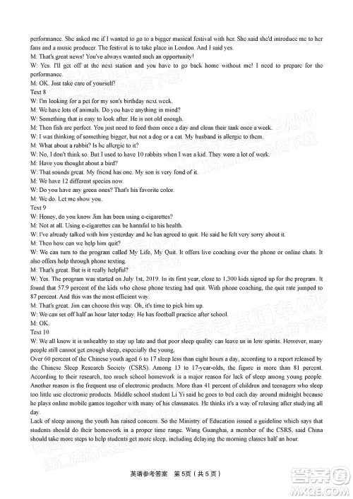 2023届蚌埠市高三8月质检英语试题及答案 2023届蚌埠市高三8月质检英语试题及答案