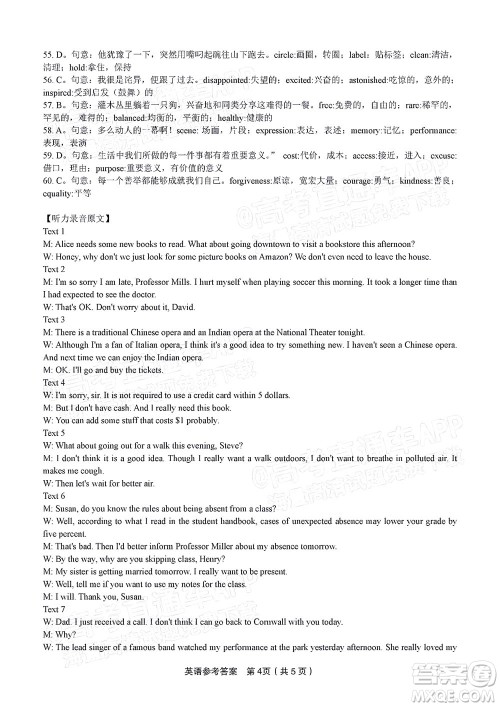 2023届蚌埠市高三8月质检英语试题及答案 2023届蚌埠市高三8月质检英语试题及答案
