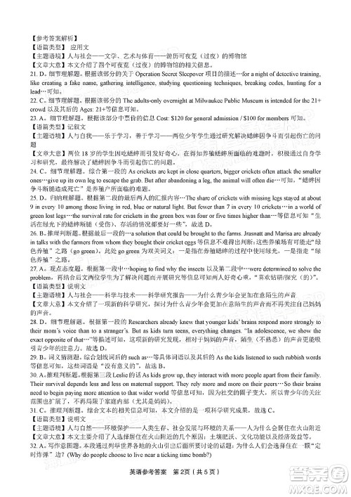 2023届蚌埠市高三8月质检英语试题及答案 2023届蚌埠市高三8月质检英语试题及答案