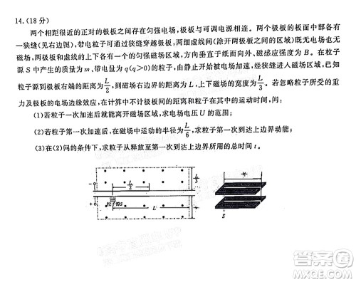 2023届蚌埠市高三8月质检物理试题及答案