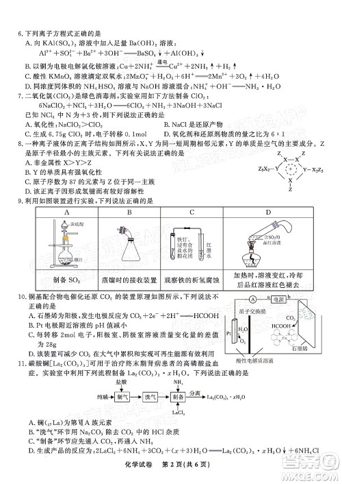 2023届蚌埠市高三8月质检化学试题及答案 2023届蚌埠市高三8月质检化学试题及答案