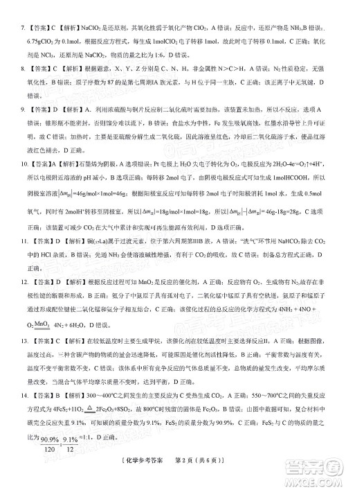 2023届蚌埠市高三8月质检化学试题及答案 2023届蚌埠市高三8月质检化学试题及答案