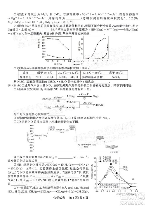 2023届蚌埠市高三8月质检化学试题及答案