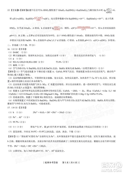 2023届蚌埠市高三8月质检化学试题及答案 2023届蚌埠市高三8月质检化学试题及答案