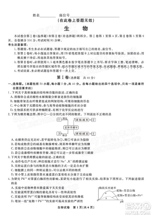 2023届蚌埠市高三8月质检生物试题及答案 2023届蚌埠市高三8月质检生物试题及答案