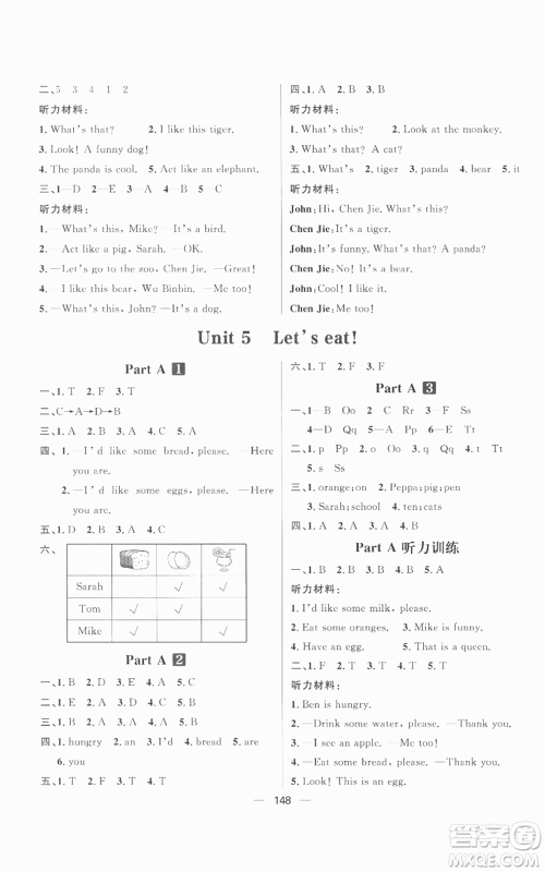 南方出版社2022秋季核心素养天天练三年级上册英语人教版参考答案 南方出版社2022秋季核心素养天天练三年级上册英语人教版参考答案