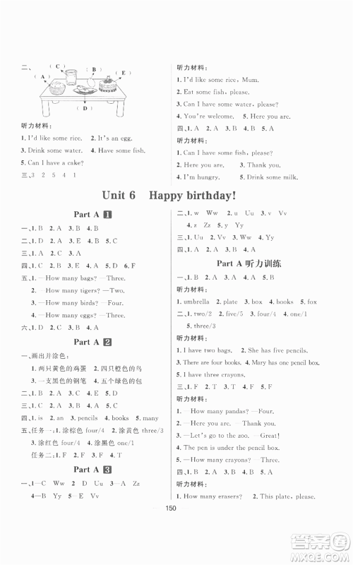 南方出版社2022秋季核心素养天天练三年级上册英语人教版参考答案 南方出版社2022秋季核心素养天天练三年级上册英语人教版参考答案